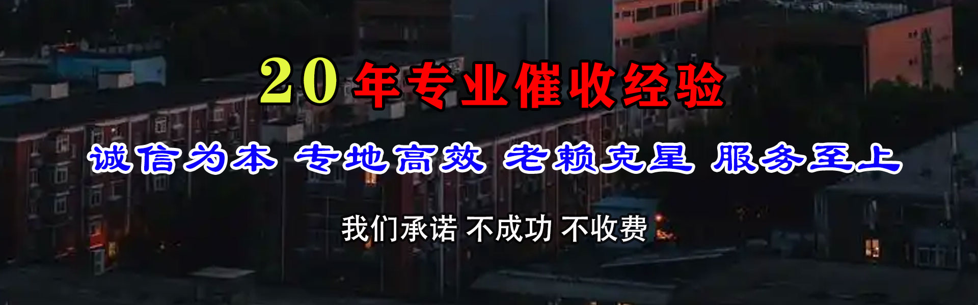 仙游要债公司